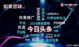 今日头条吃瓜新闻视频